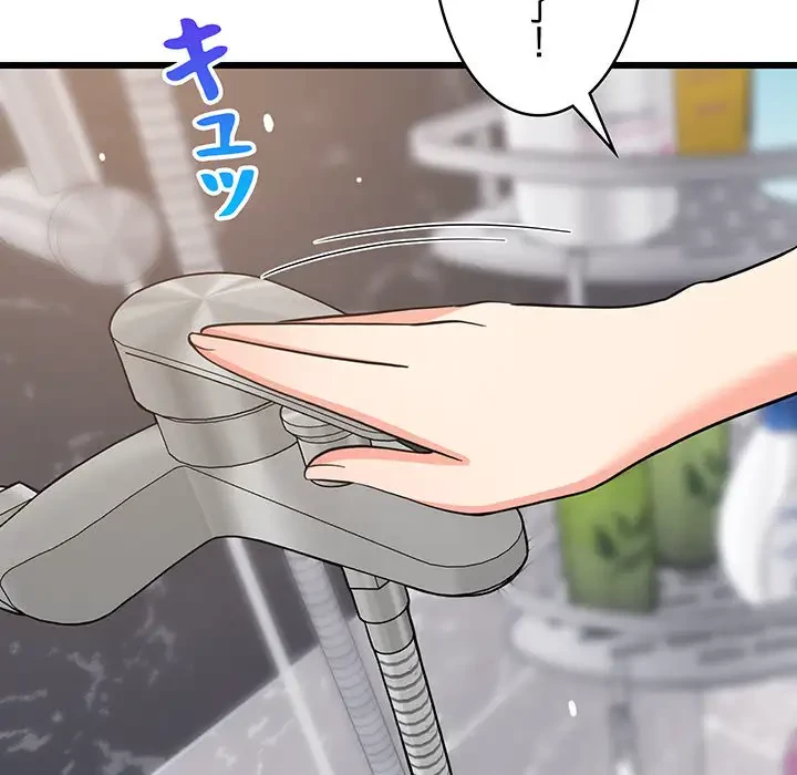 これぞ成績アップの必勝法 第13話 - 70