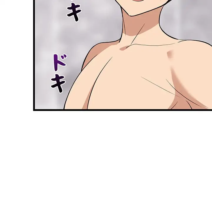 これぞ成績アップの必勝法 第13話 - 77