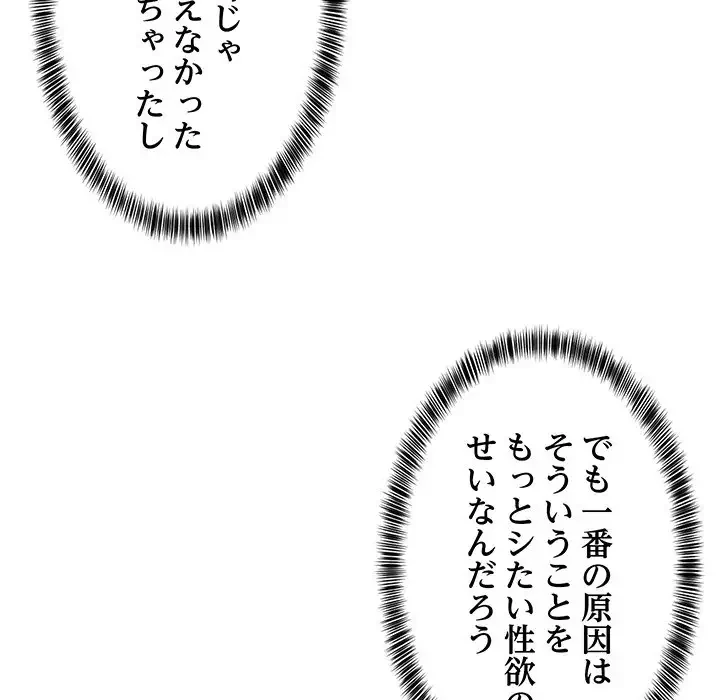 これぞ成績アップの必勝法 第13話 - 80