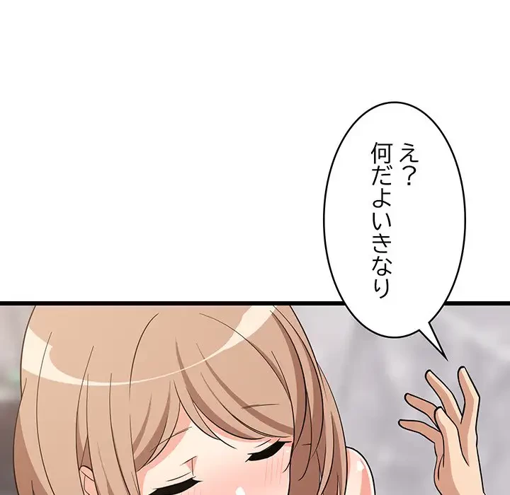 これぞ成績アップの必勝法 第13話 - 91