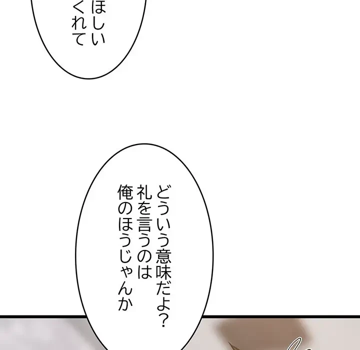 これぞ成績アップの必勝法 第13話 - 93