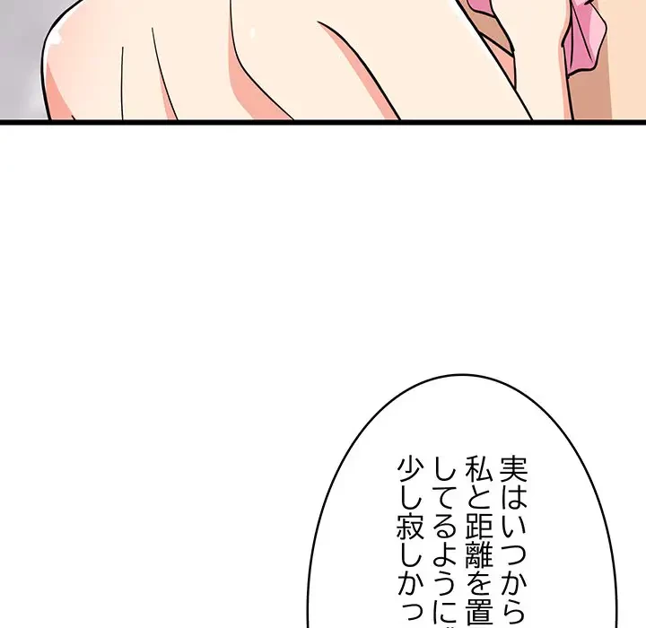 これぞ成績アップの必勝法 第13話 - 95