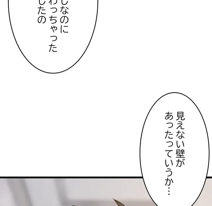 これぞ成績アップの必勝法 第13話 - 97