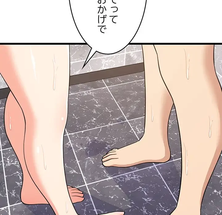 これぞ成績アップの必勝法 第13話 - 100