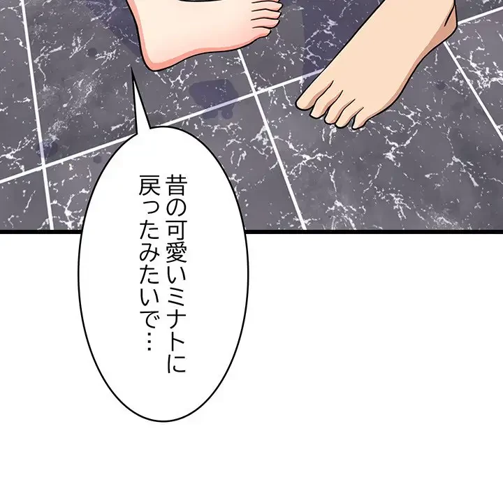 これぞ成績アップの必勝法 第13話 - 101