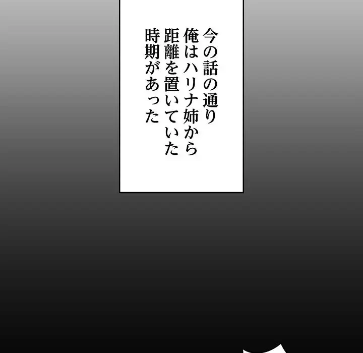 これぞ成績アップの必勝法 第13話 - 109