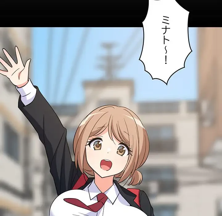 これぞ成績アップの必勝法 第13話 - 110