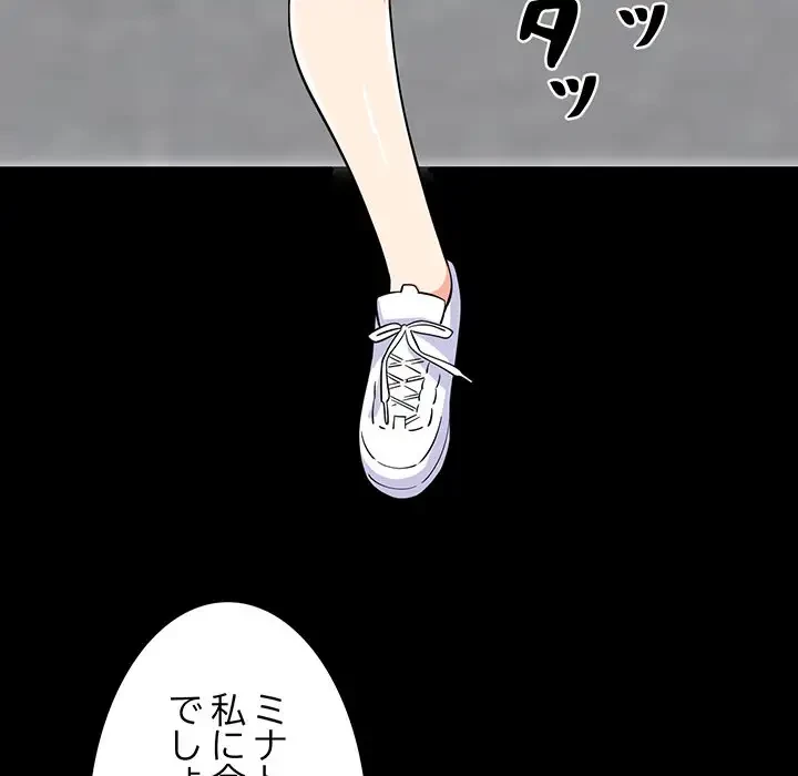 これぞ成績アップの必勝法 第13話 - 112