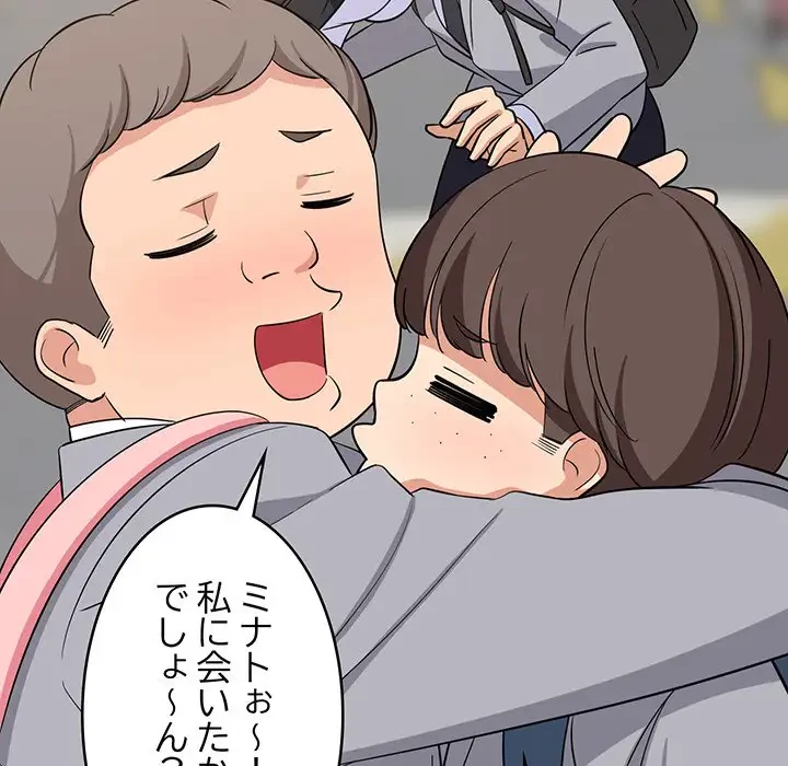 これぞ成績アップの必勝法 第13話 - 114