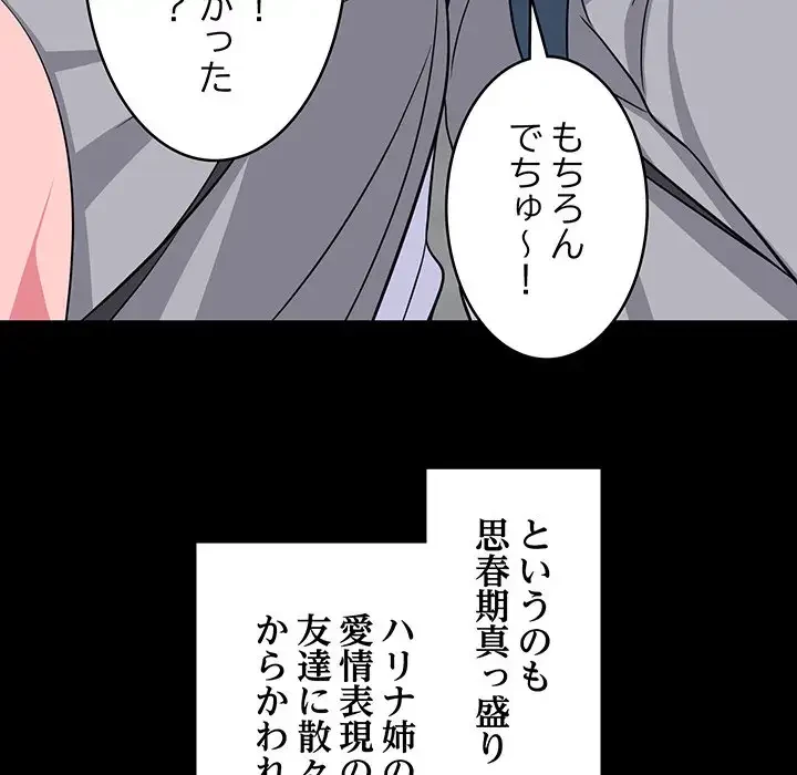 これぞ成績アップの必勝法 第13話 - 115