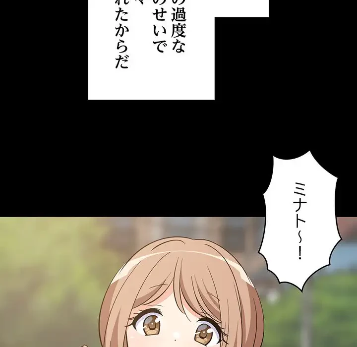 これぞ成績アップの必勝法 第13話 - 116