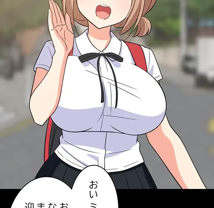 これぞ成績アップの必勝法 第13話 - 117