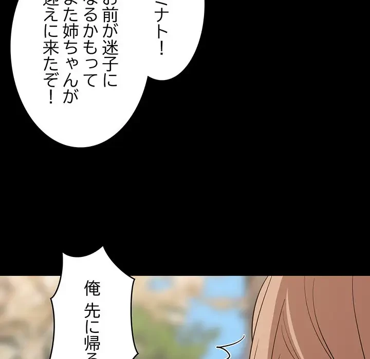 これぞ成績アップの必勝法 第13話 - 118