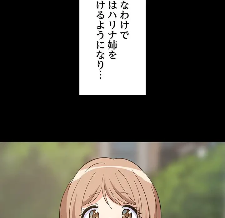 これぞ成績アップの必勝法 第13話 - 120