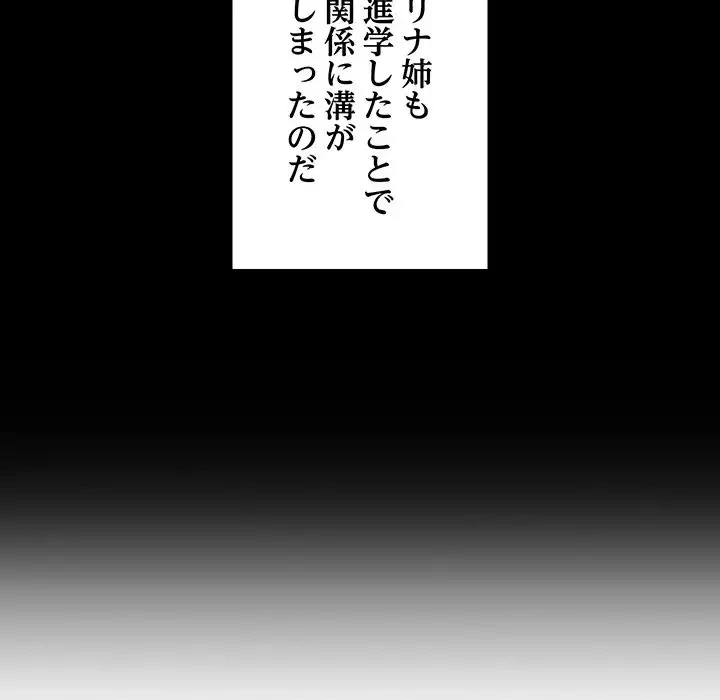 これぞ成績アップの必勝法 第13話 - 122
