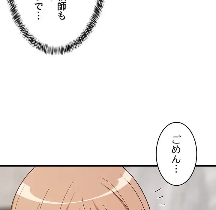 これぞ成績アップの必勝法 第13話 - 125