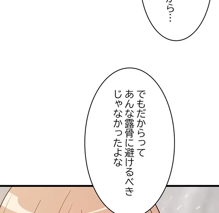 これぞ成績アップの必勝法 第13話 - 129