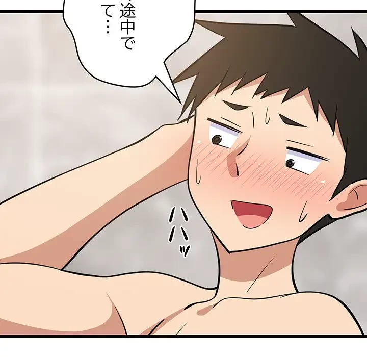 これぞ成績アップの必勝法 第13話 - 140