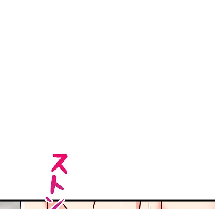 これぞ成績アップの必勝法 第13話 - 141