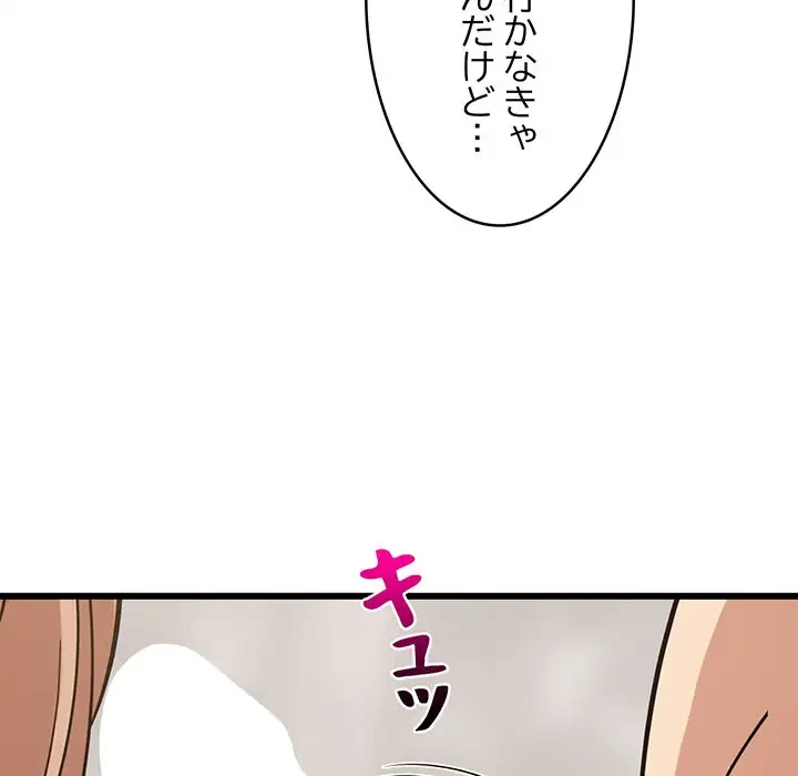 これぞ成績アップの必勝法 第13話 - 149