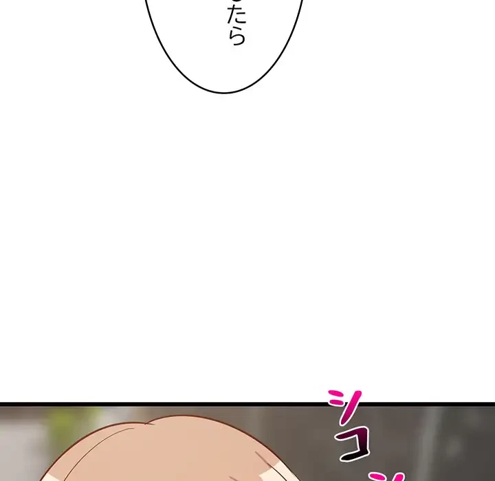 これぞ成績アップの必勝法 第13話 - 151