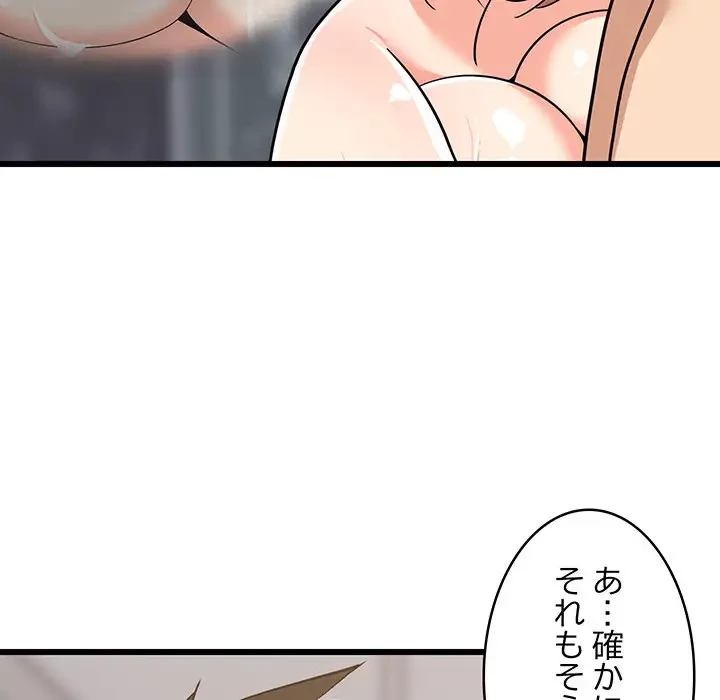 これぞ成績アップの必勝法 第13話 - 168