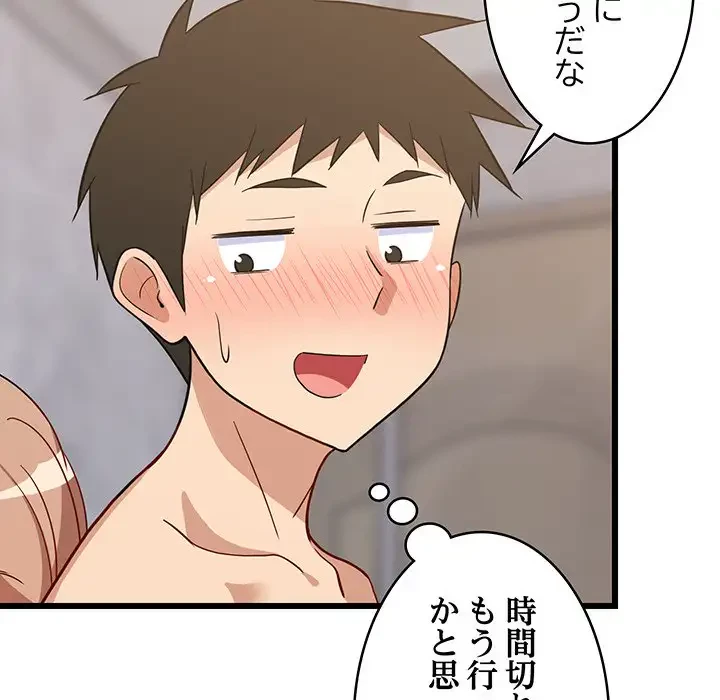 これぞ成績アップの必勝法 第13話 - 169