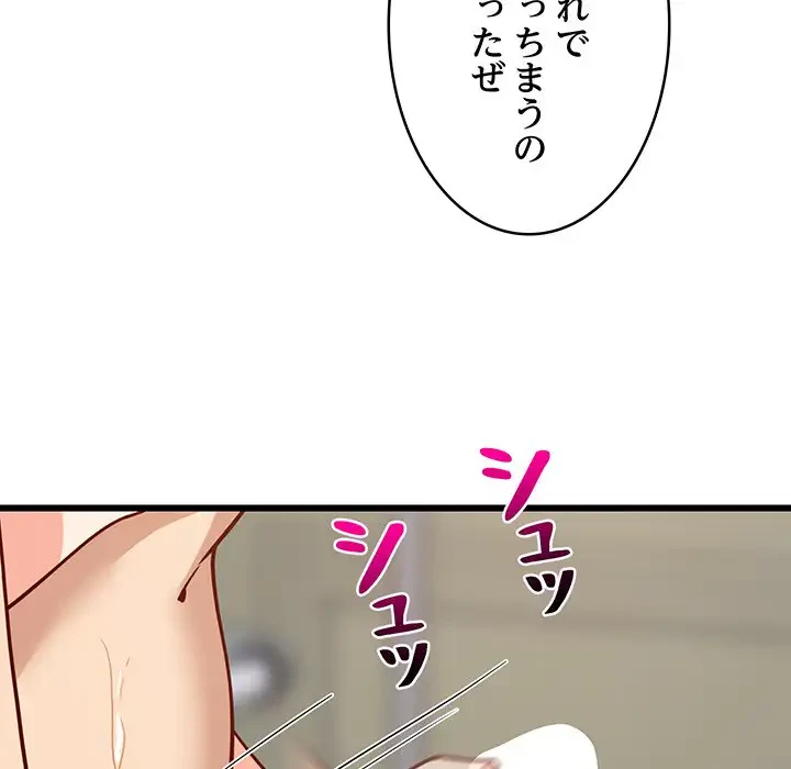 これぞ成績アップの必勝法 第13話 - 170