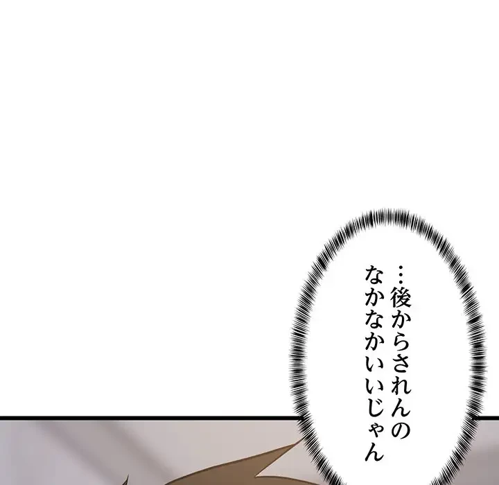 これぞ成績アップの必勝法 第13話 - 172