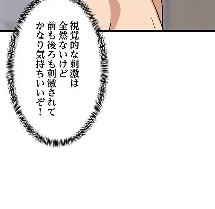 これぞ成績アップの必勝法 第13話 - 174