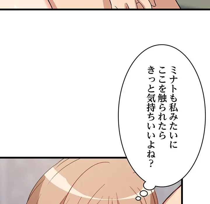 これぞ成績アップの必勝法 第13話 - 177