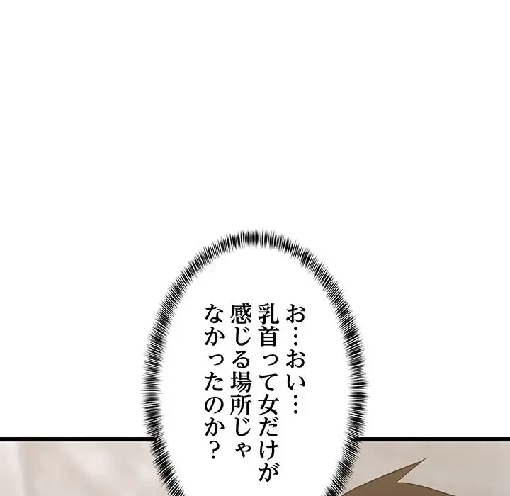 これぞ成績アップの必勝法 第13話 - 179