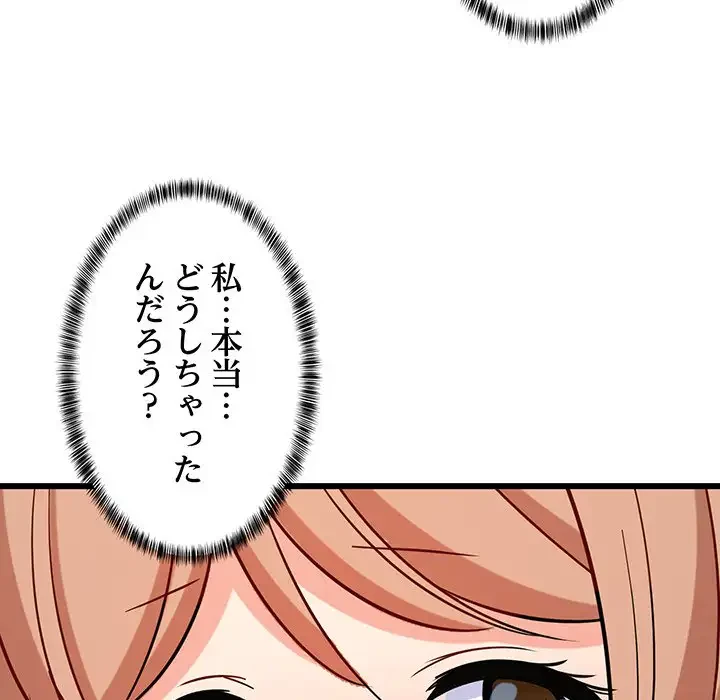 これぞ成績アップの必勝法 第13話 - 182