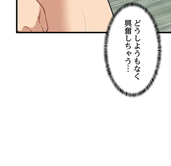 これぞ成績アップの必勝法 第13話 - 185