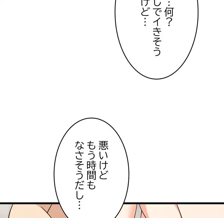 これぞ成績アップの必勝法 第13話 - 187