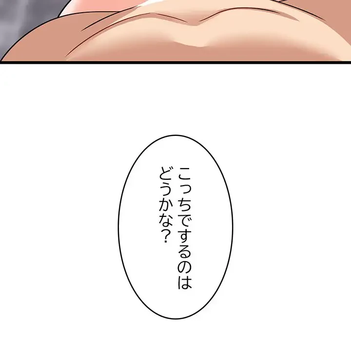 これぞ成績アップの必勝法 第13話 - 192