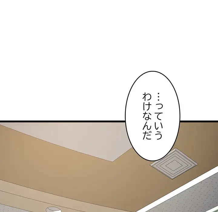 これぞ成績アップの必勝法 第15話 - 6