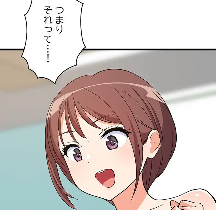 これぞ成績アップの必勝法 第15話 - 8