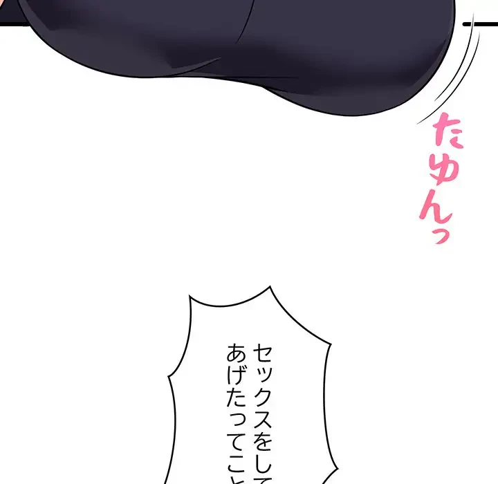 これぞ成績アップの必勝法 第15話 - 12