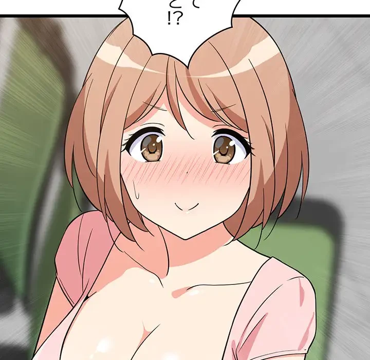 これぞ成績アップの必勝法 第15話 - 13