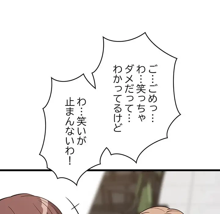 これぞ成績アップの必勝法 第15話 - 20