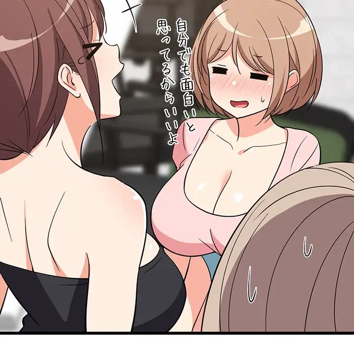 これぞ成績アップの必勝法 第15話 - 21