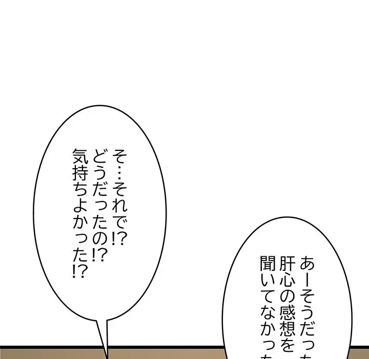 これぞ成績アップの必勝法 第15話 - 22