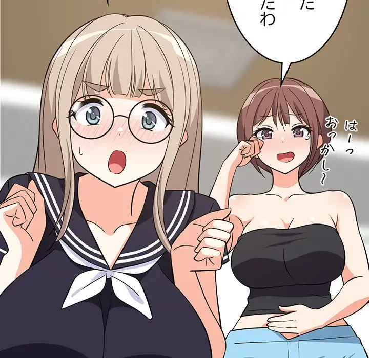 これぞ成績アップの必勝法 第15話 - 23