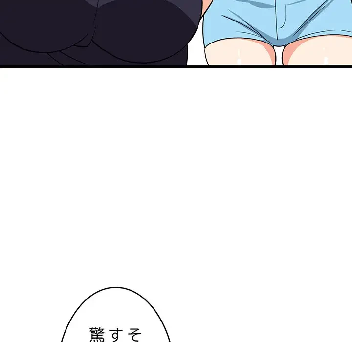 これぞ成績アップの必勝法 第15話 - 24