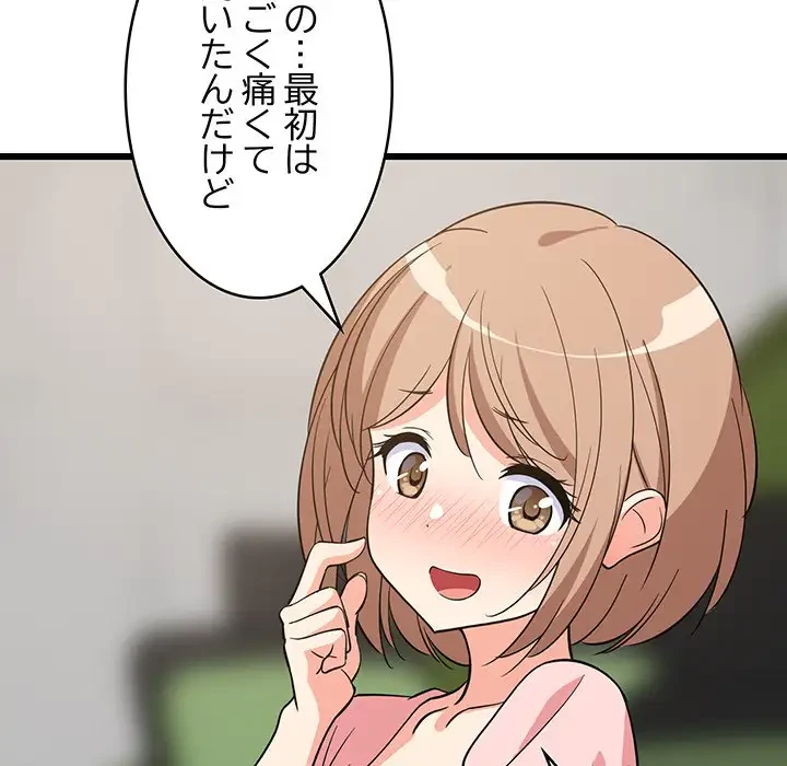 これぞ成績アップの必勝法 第15話 - 25