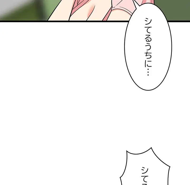 これぞ成績アップの必勝法 第15話 - 26