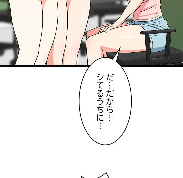 これぞ成績アップの必勝法 第15話 - 28