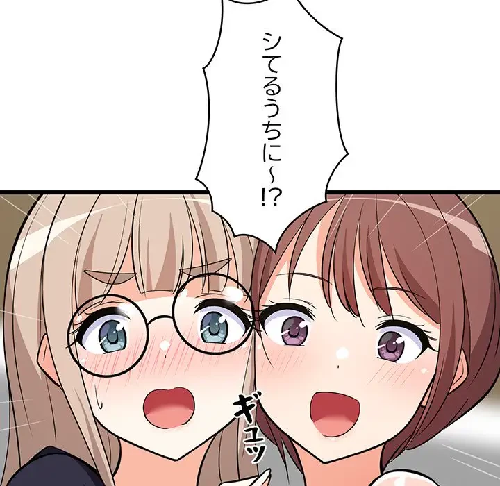 これぞ成績アップの必勝法 第15話 - 29