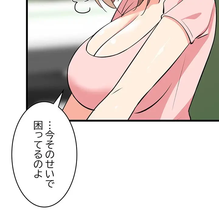 これぞ成績アップの必勝法 第15話 - 32